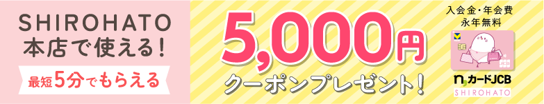ニッセンクレジットカード