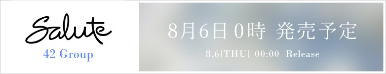サルート42G発売予告