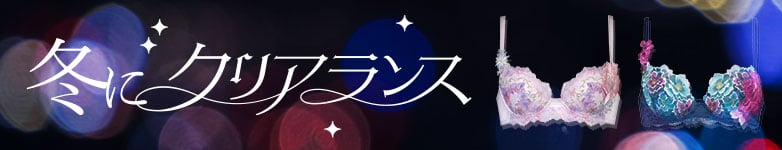 あの人気商品も対象に　在庫処分セール