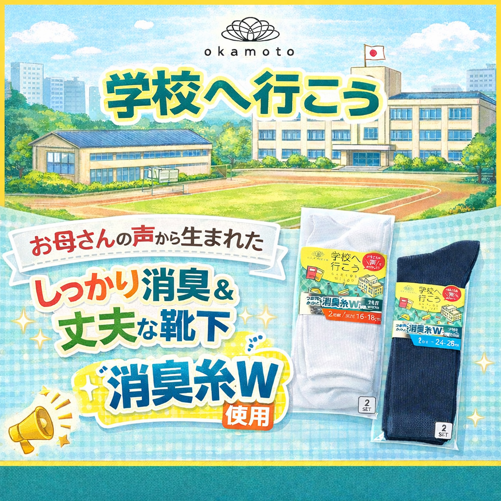 学校へ行こう