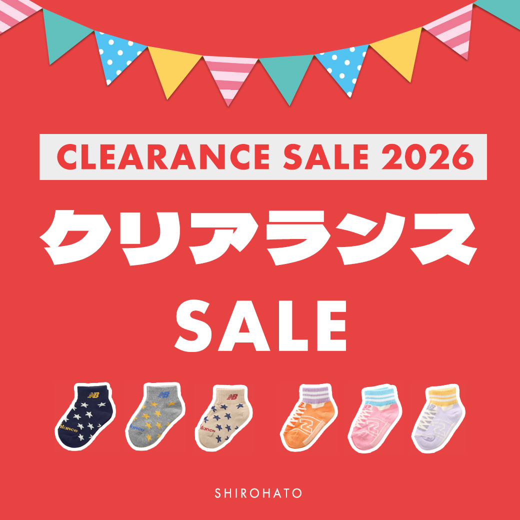 クリアランスセールキッズ