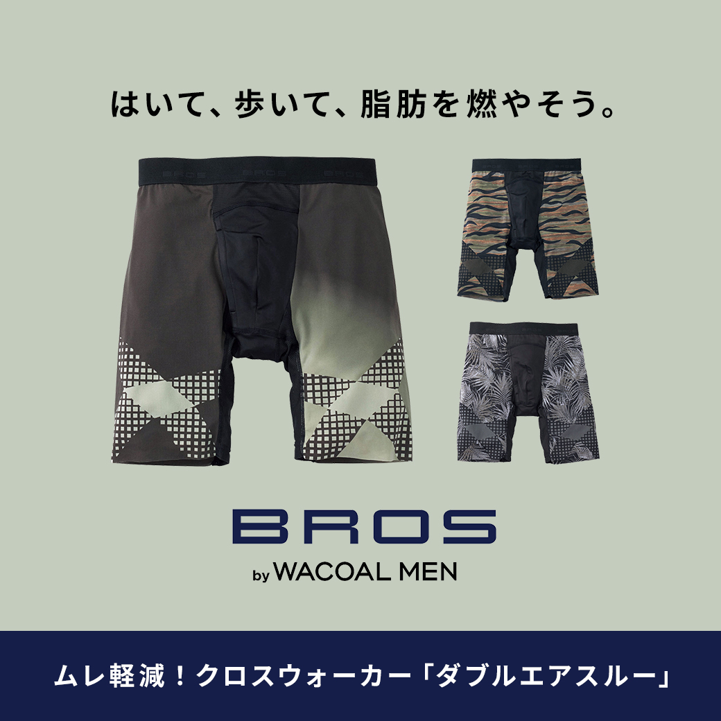 ブロスバイワコールメンズ