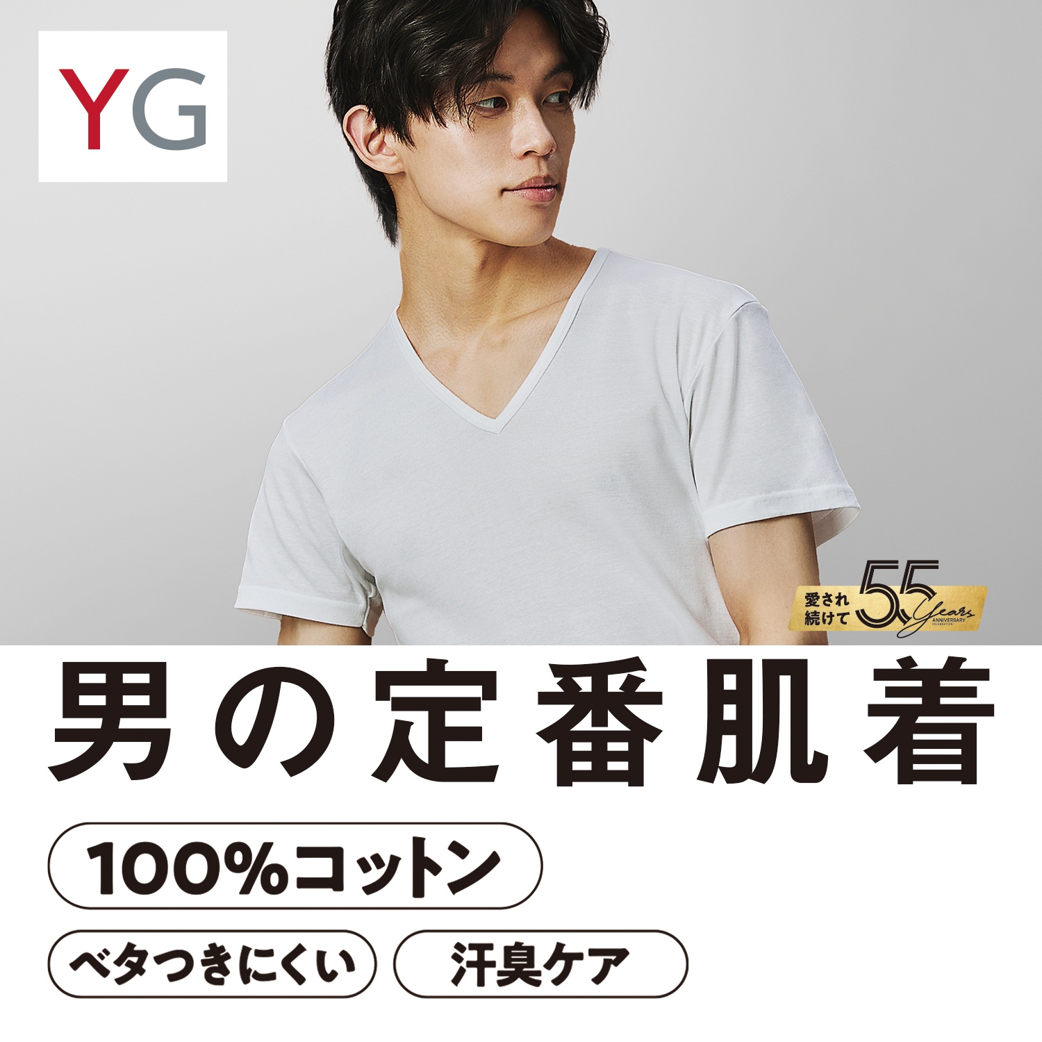 GUNZE YG／グンゼワイジー