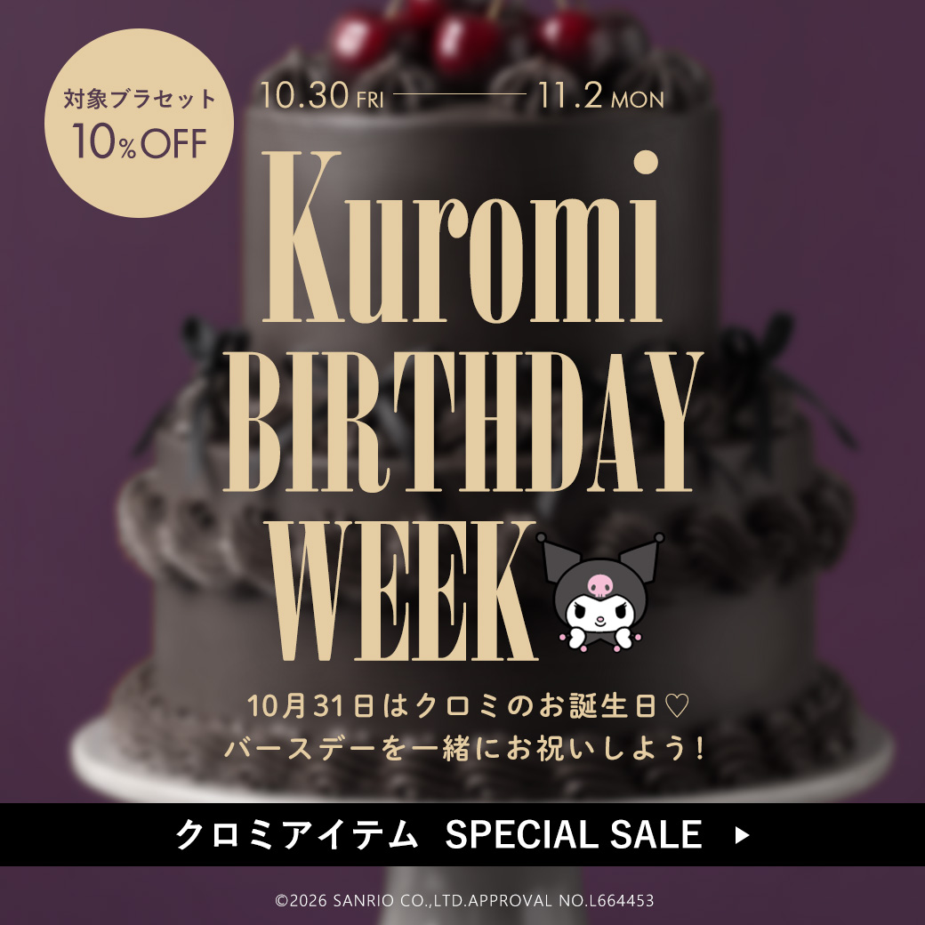 KUROMIのお誕生日WEEK♡