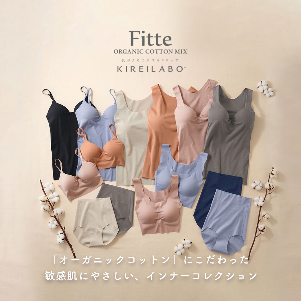 Fitte×KIREILABO