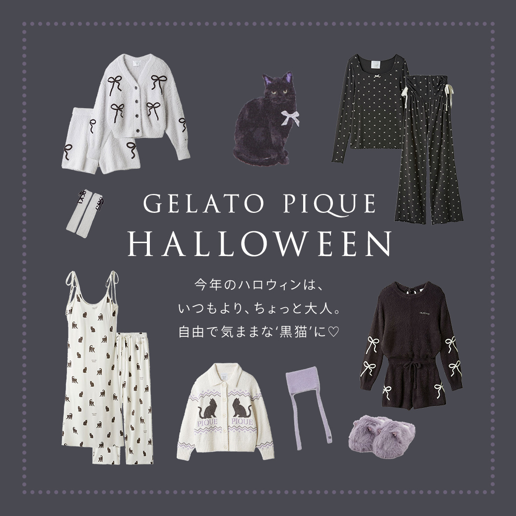 ハロウィーン ジェラートピケ