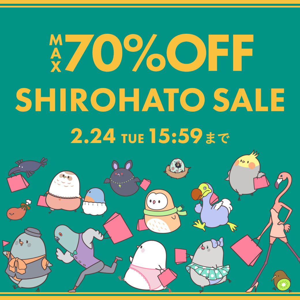 SHIROHATOセール