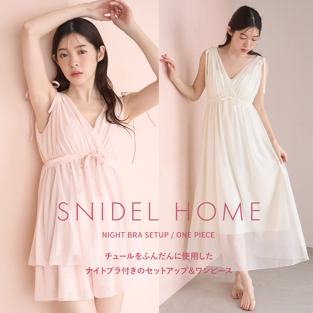 スナイデルナイトブラ