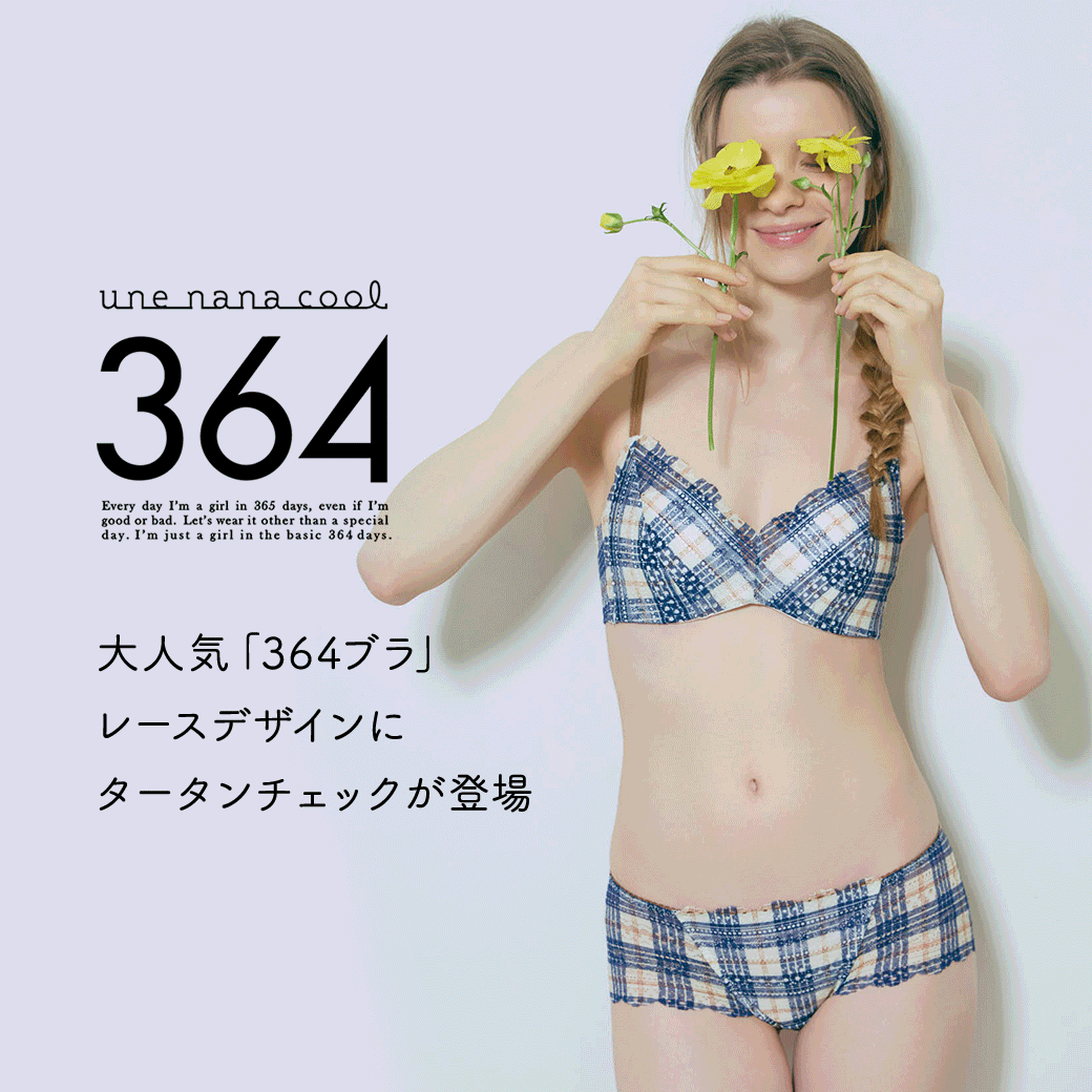 ナルエーサマールームウェア