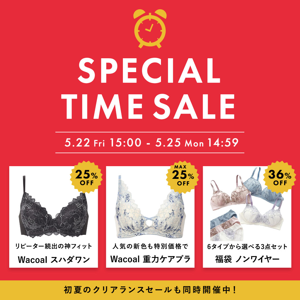 週末タイムセール第4弾