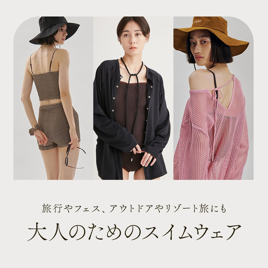 スイムウエア