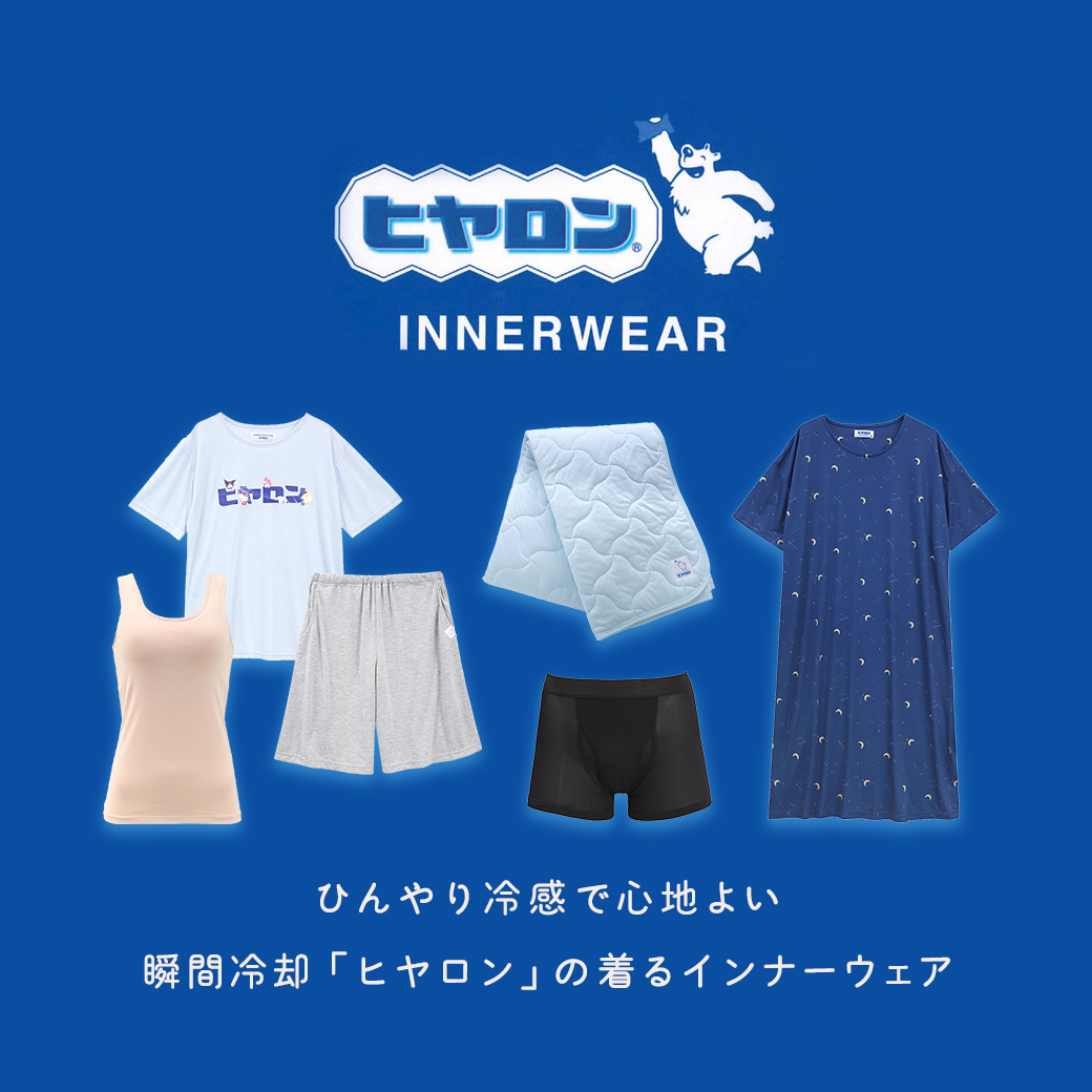 ヒヤロン