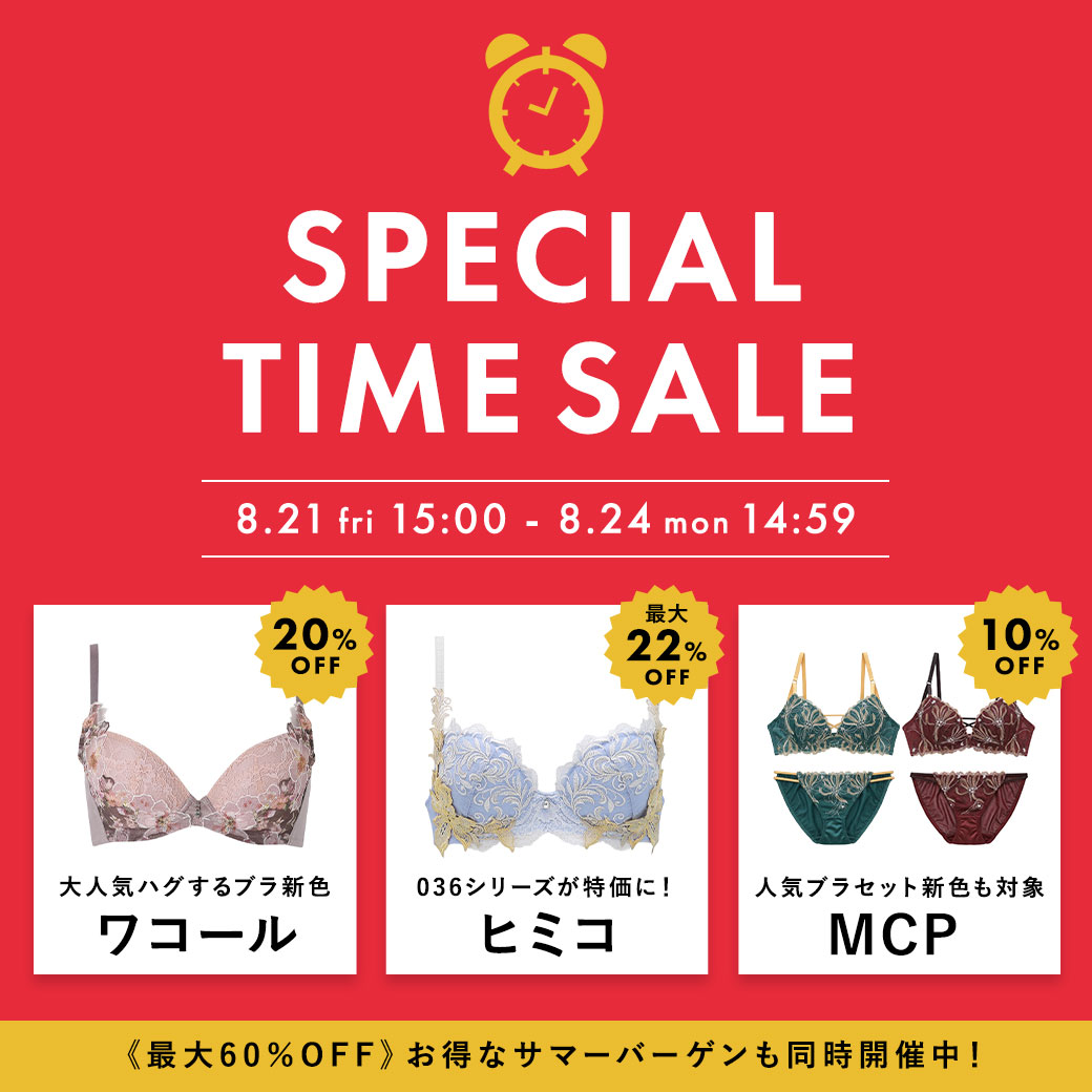 夏物フェア