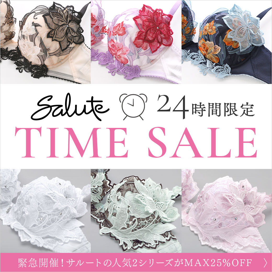 24H限定タイムセール