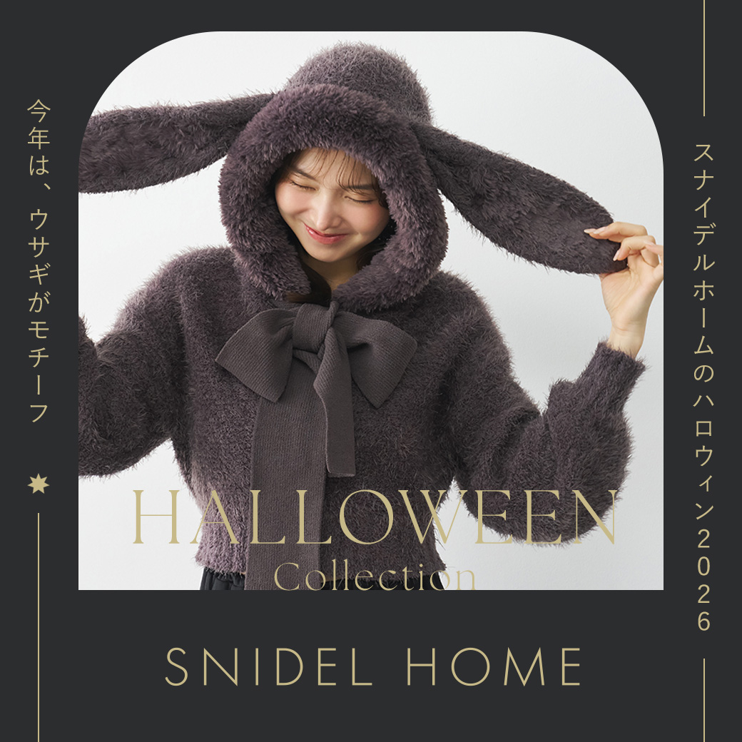 スナイデルホーム×Halloween
                