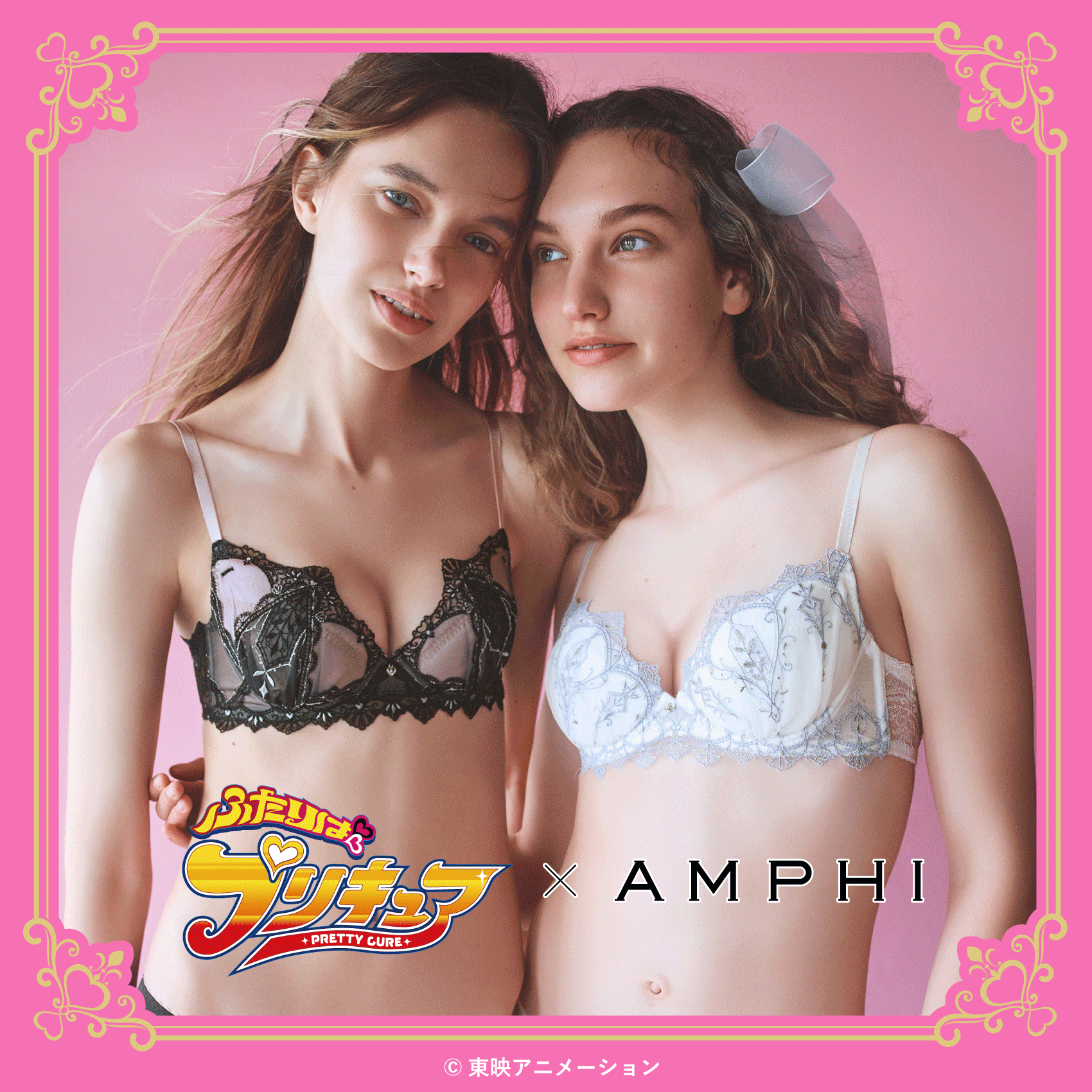 ふたりはプリキュア×AMPHI
