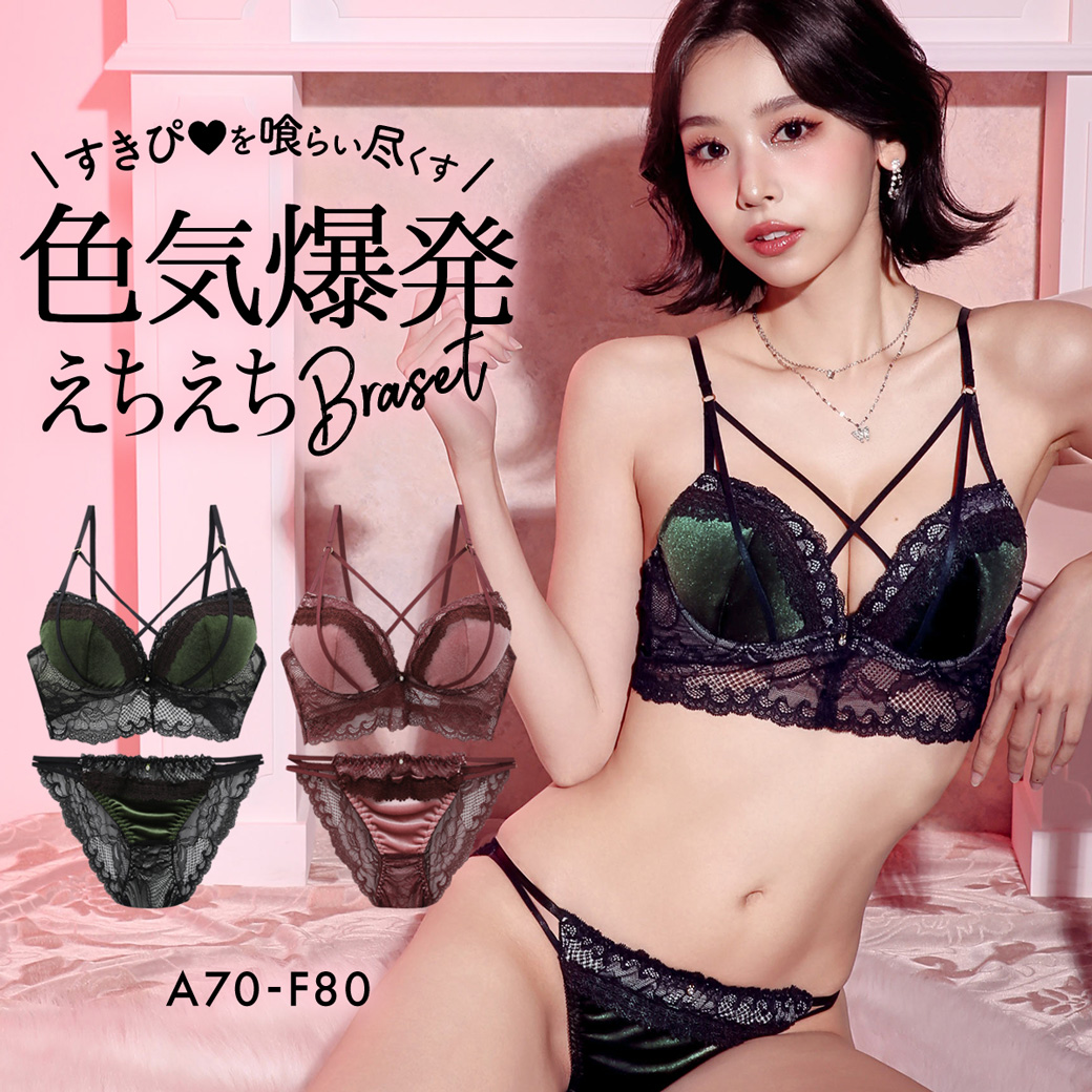 プチプラブラセット