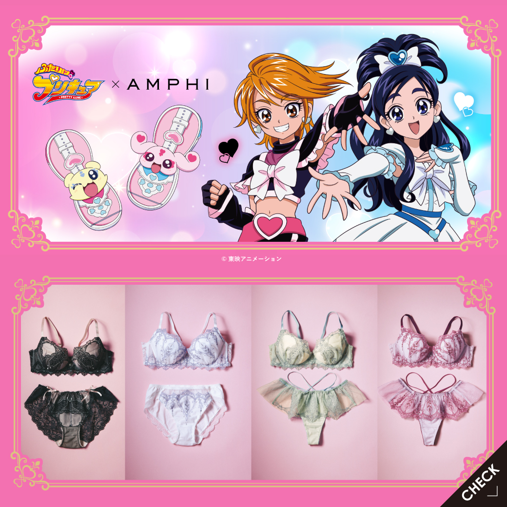 ふたりはプリキュア×AMPHI