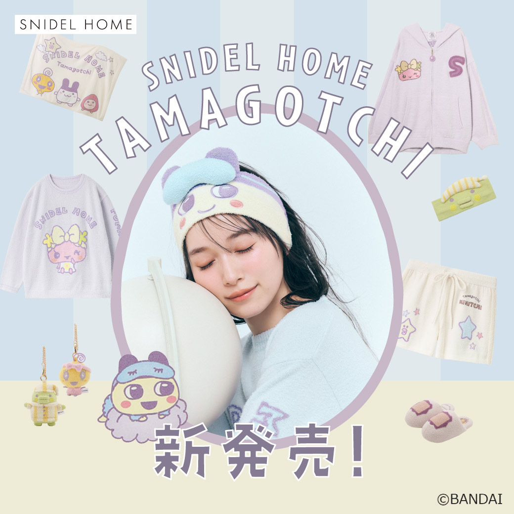 スナイデルホーム×たまごっち