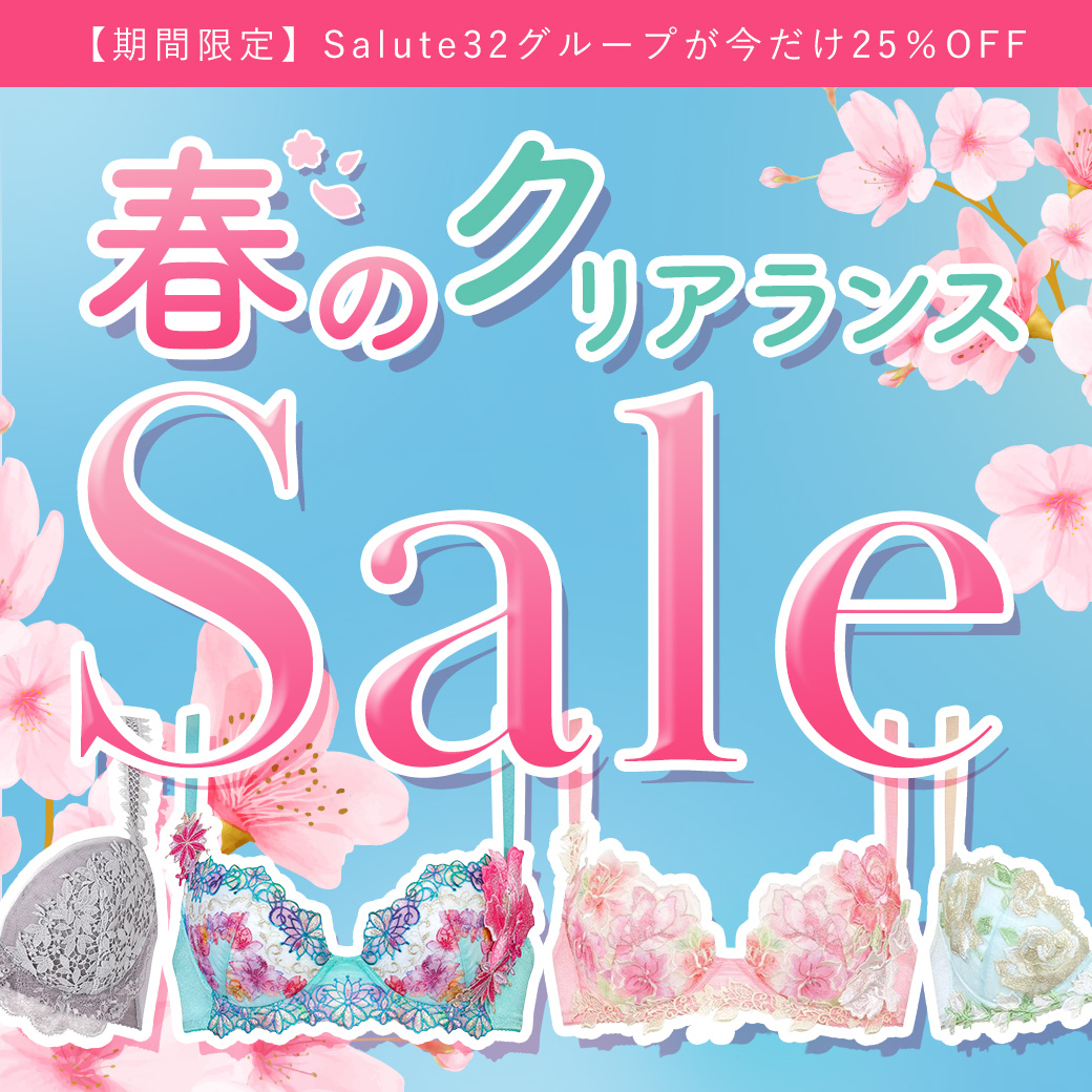 クリアランスセール第2弾