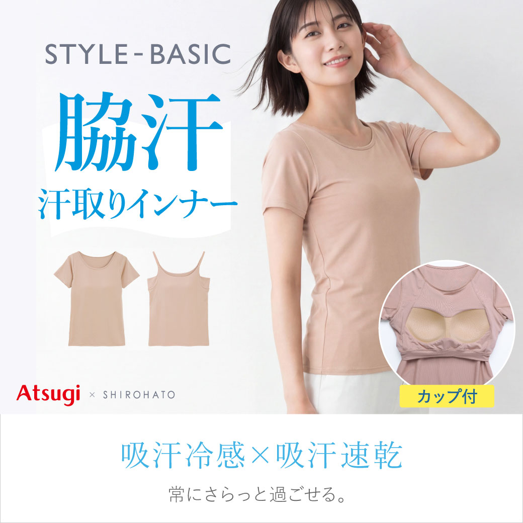 スタイルクール