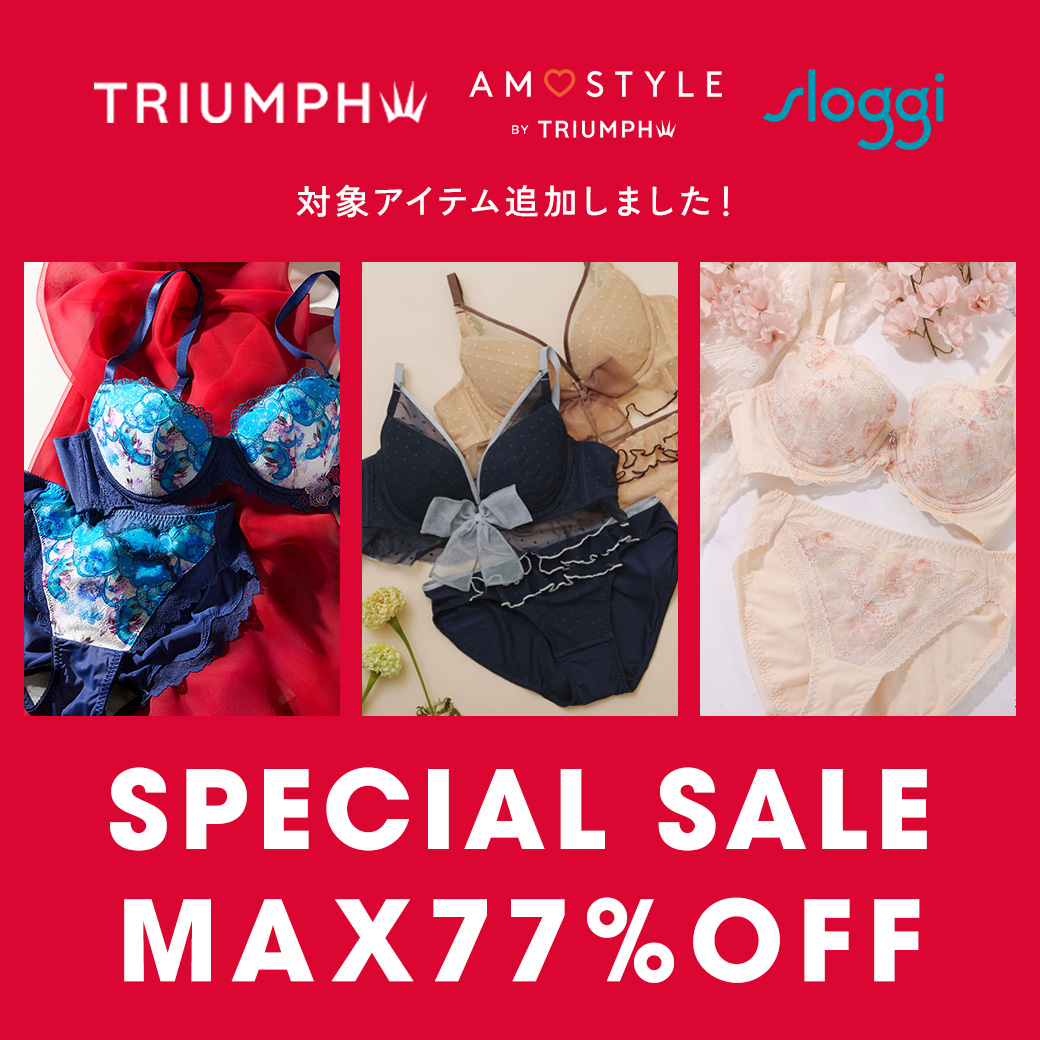 トリンプスペシャルセール