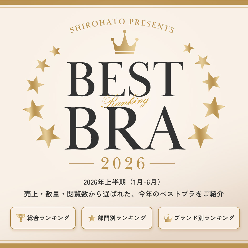 2026年上半期ベストブラ