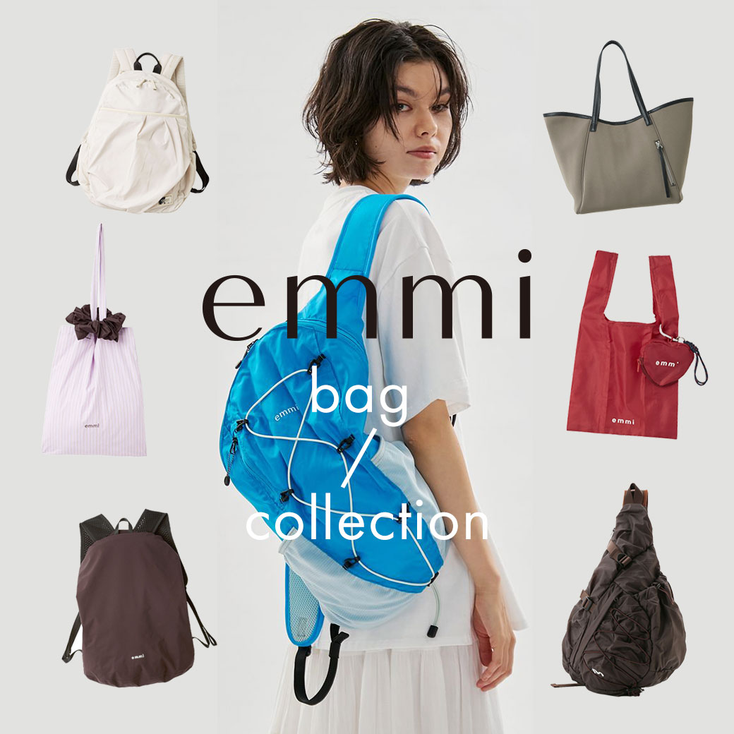 エミ　バッグコレクション
