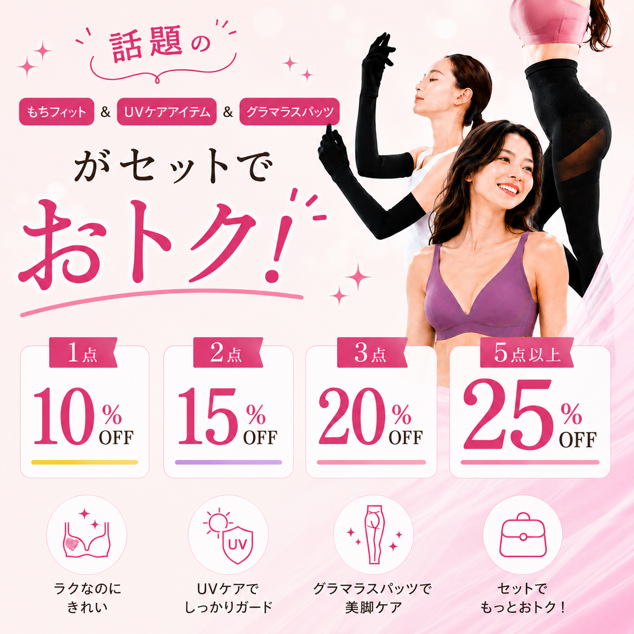 グラマラスパッツ