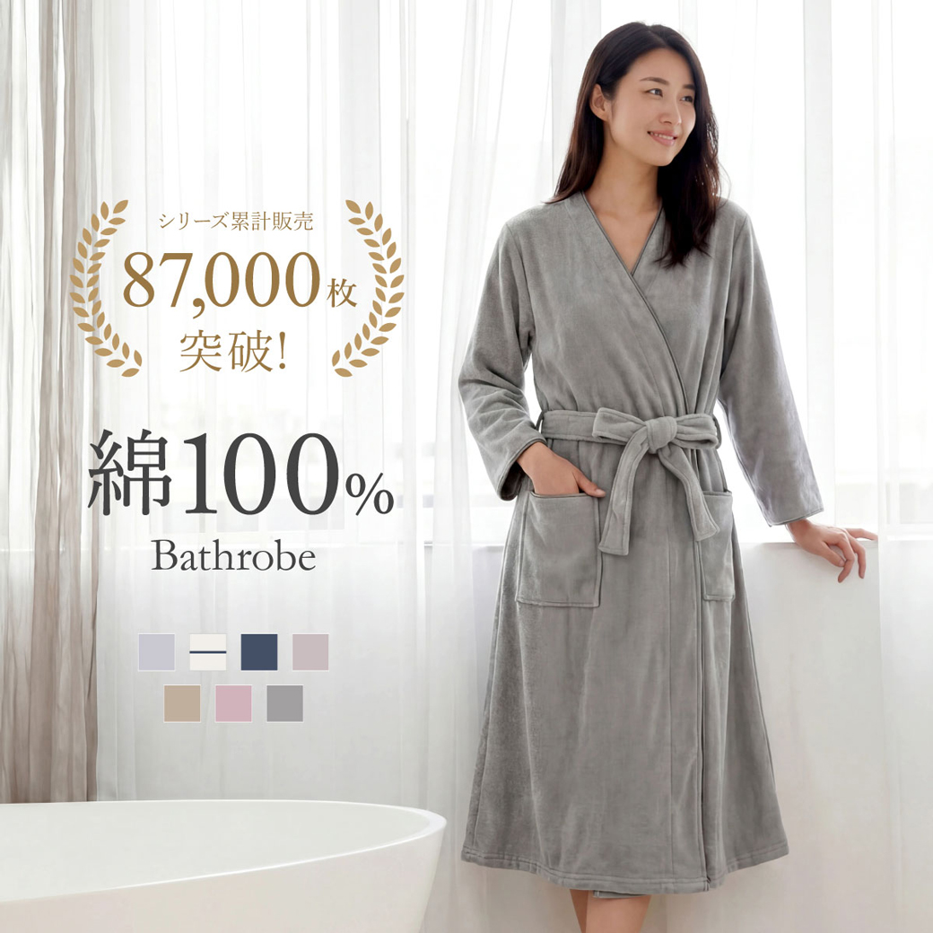 【着れるバスタオル】バスローブ