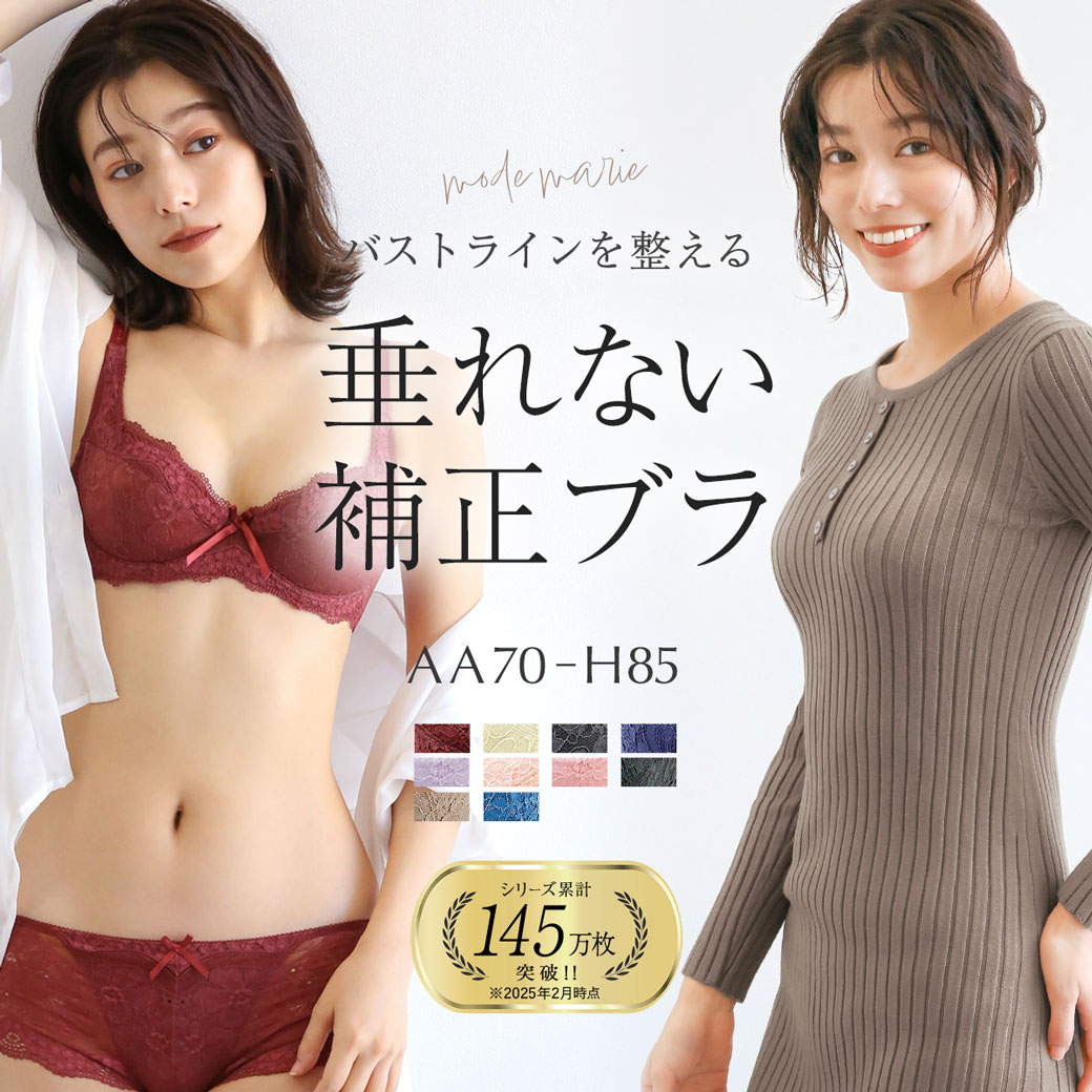 Mode Marie（モードマリー）