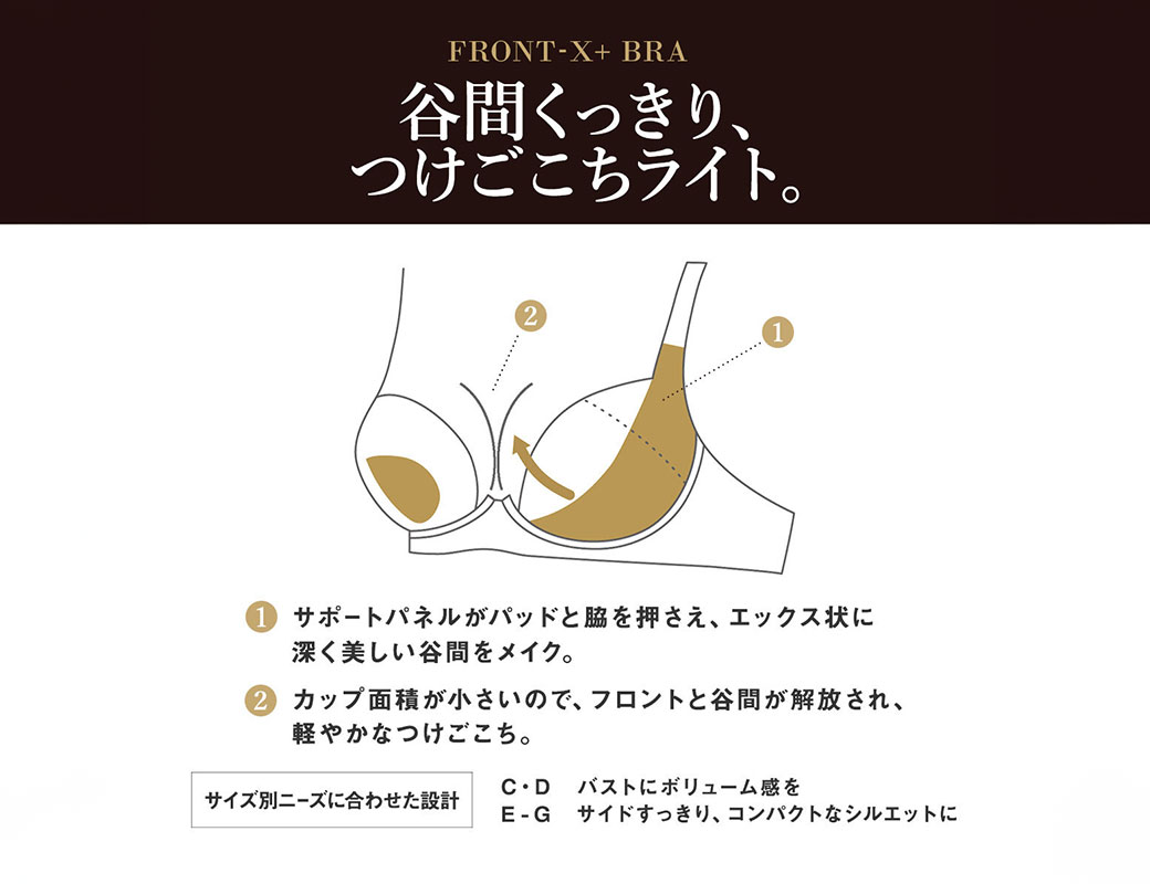 【Salute】フロントエックスブラ