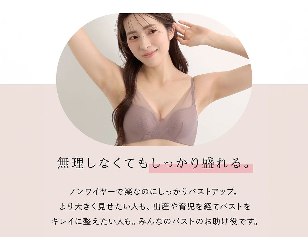 【FLORINA BEAUTE】MINIMALISTAノンワイヤーブラ