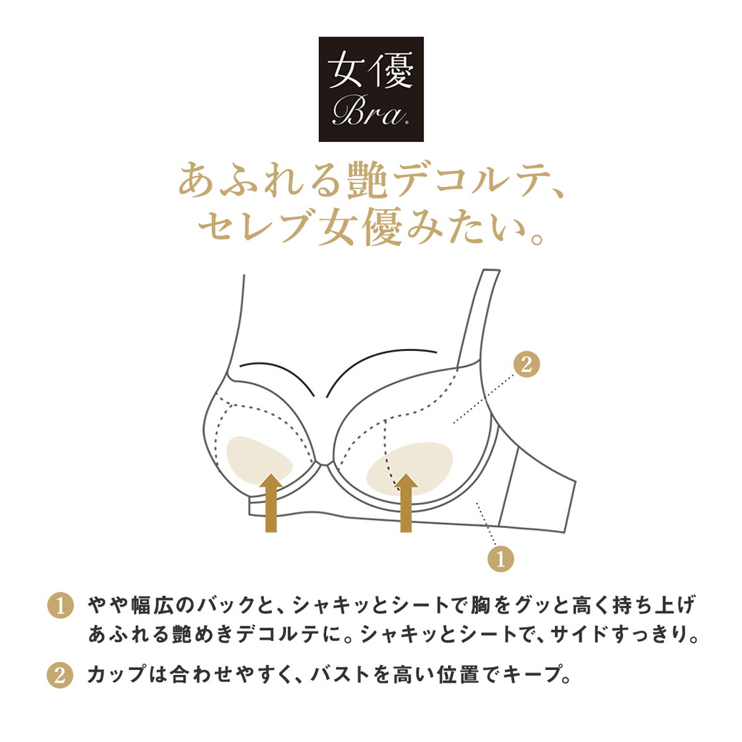 女優ブラ