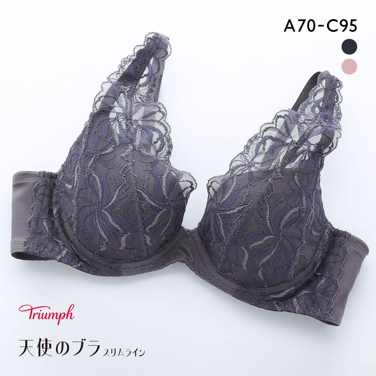 15%OFF トリンプ Triumph TR582 天使のブラ スリムライン ブラジャー ABC 単品 15%OFF トリンプ Triumph TR582 天使のブラ スリムライン ブラジャー ABC 単品