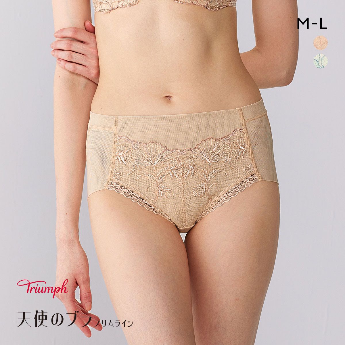 15%OFF【メール便(6)】 トリンプ TR634 天使のブラ スリムライン 極上ライト はきこみ深めショーツ ML Triumph 15%OFF【メール便(6)】 トリンプ TR634 天使のブラ スリムライン 極上ライト はきこみ深めショーツ ML Triumph