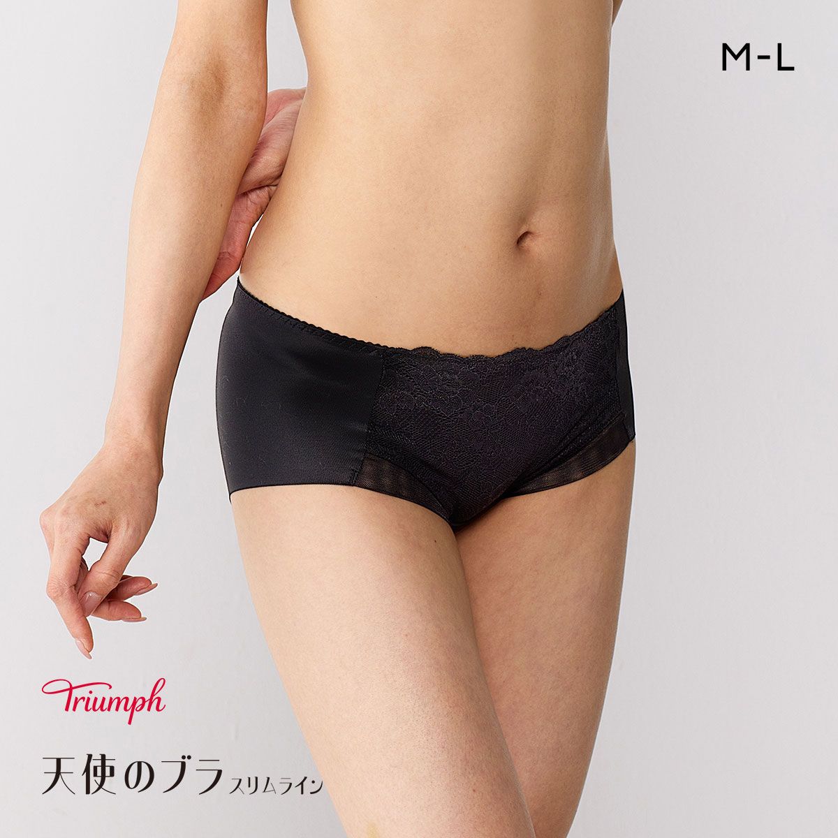 【メール便(4)】 トリンプ TR632 天使のブラ スリムライン レーシィ ショーツ ボーイレングス ML BK Triumph 【メール便(4)】 トリンプ TR632 天使のブラ スリムライン レーシィ ショーツ ボーイレングス ML BK Triumph