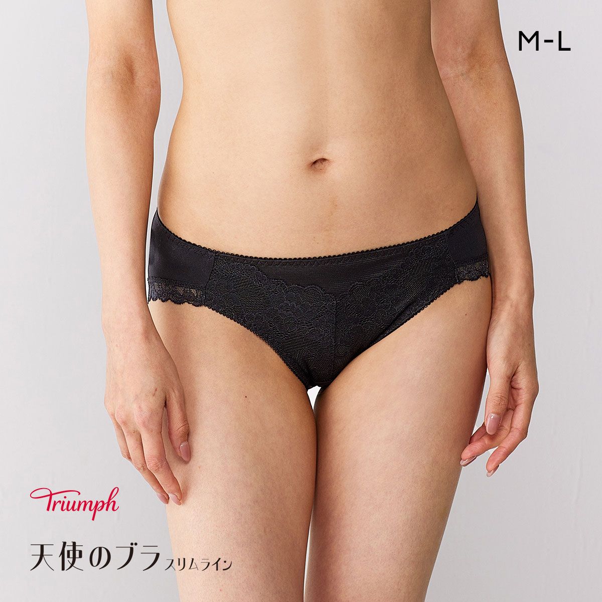 【メール便(4)】 トリンプ TR632 天使のブラ スリムライン レーシィ ショーツ スタンダード レギュラーショーツ ML BK Triumph 【メール便(4)】 トリンプ TR632 天使のブラ スリムライン レーシィ ショーツ スタンダード レギュラーショーツ ML BK Triumph