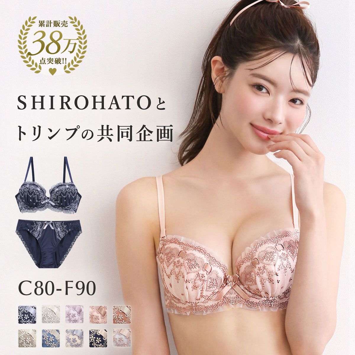 ＜SHIROHATO（白鳩）＞ 10％OFF! Mon cher pigeon モンシェルピジョン Pelle Nude fiore ペレヌード フィオレ ブラ ショーツ セット 総レース プリント 花柄 BCDE