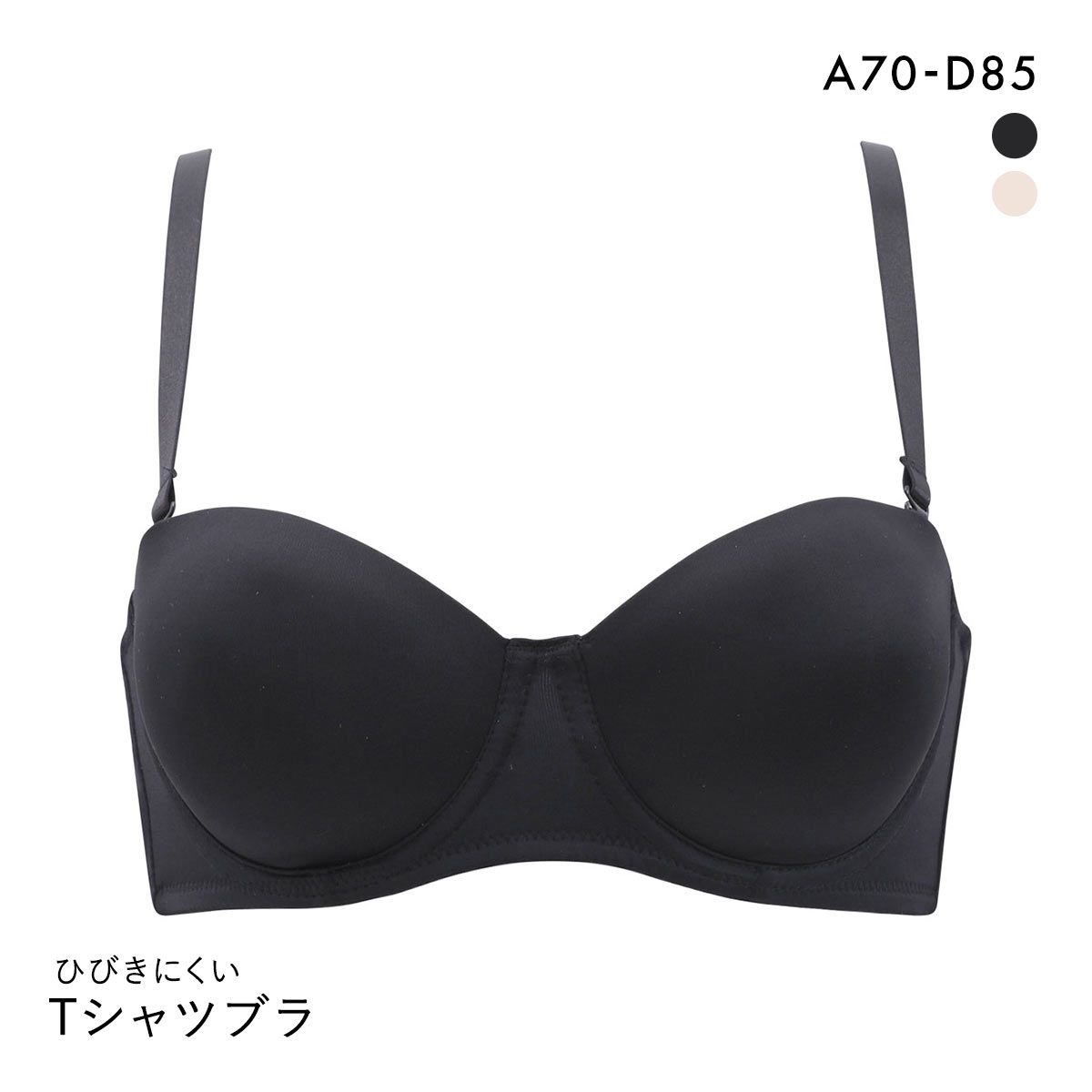 PT-bra ブラジャー ABCD 1/2カップ シンプル ストラップレス オフショルダー ひびきにくい Tシャツブラ 盛りブラ 脇高 谷間 PT-bra ブラジャー ABCD 1/2カップ シンプル ストラップレス オフショルダー ひびきにくい Tシャツブラ 盛りブラ 脇高 谷間