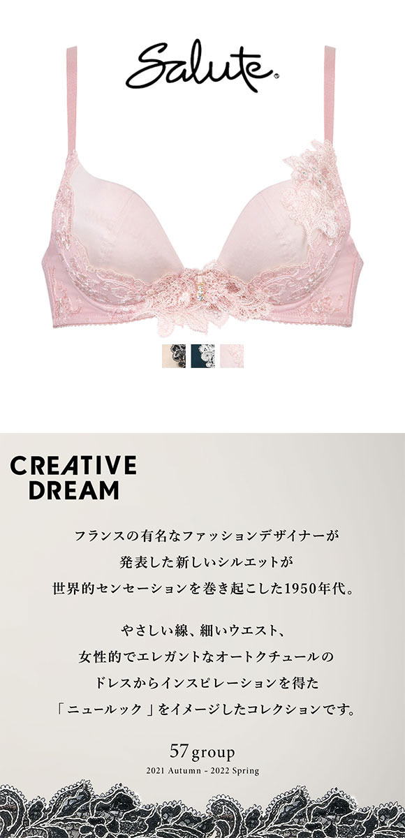 2022年限定カラー ワコール✨️♥️サルート57グループビバラインブラ
