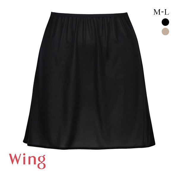 15％OFF【メール便(7)】 (ワコール)Wacoal (ウイング)Wing シンプルランジェリー ペチコート ML インナー スカート