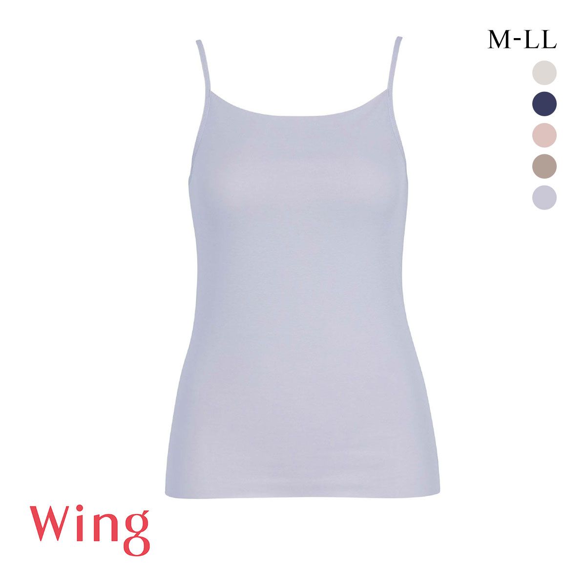 15％OFF【メール便(7)】 ワコール Wacoal ウイング Wing 綿の贅沢オーガニック フラット キャミソール M L LL 吸汗速乾 抗菌防臭 ひびきにくい