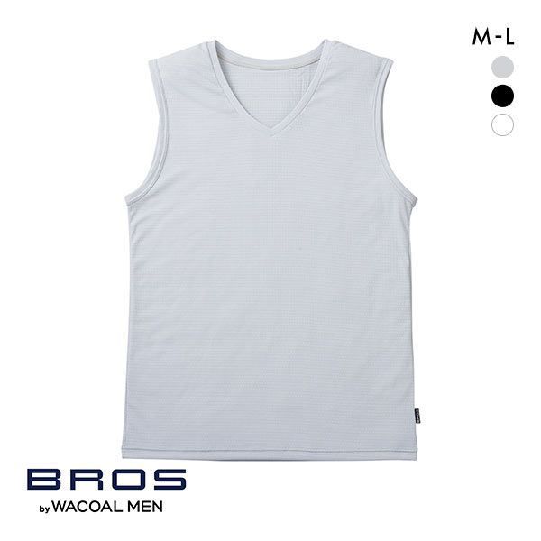 20%OFF【メール便(20)】 ブロス バイ ワコールメン BROS by WACOAL MEN ムレからの開放 V首 スリーブレス シャツ べたつきにくいさらさらインナー ML 20%OFF【メール便(20)】 ブロス バイ ワコールメン BROS by WACOAL MEN ムレからの開放 V首 スリーブレス シャツ べたつきにくいさらさらインナー ML