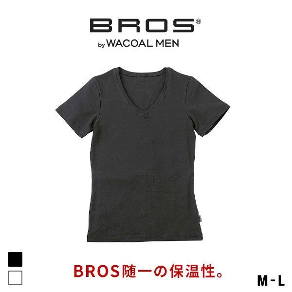 25％OFF【メール便(20)】 (ブロス バイ ワコールメン)BROS by WACOAL MEN BROS随一の保温性 インナー シャツ V首 メンズ 半袖 肌側起毛 綿混