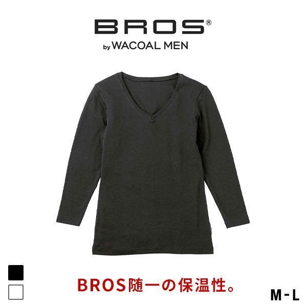 25％OFF【メール便(20)】 (ブロス バイ ワコールメン)BROS by WACOAL MEN BROS随一の保温性 インナー シャツ V首 メンズ 長袖 肌側起毛 綿混