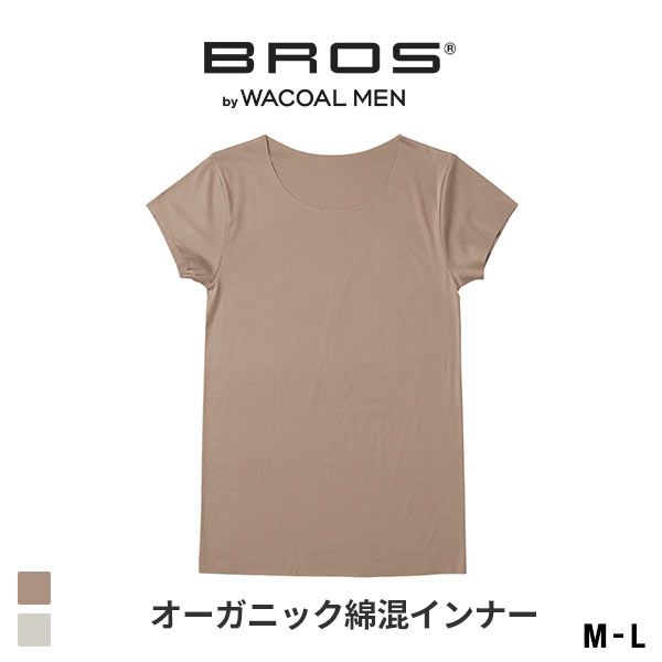 20％OFF【メール便(10)】 ブロス バイ ワコールメン BROS by WACOAL MEN 多機能を着る 綿混インナーシャツ ML 半袖 ひびきにくい 吸汗速乾