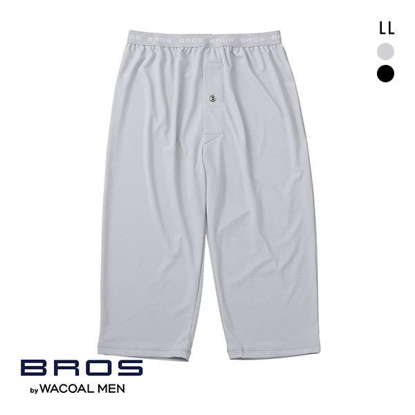 20％OFF【メール便(30)】 ブロス バイ ワコールメン BROS by WACOAL MEN ムレからの解放 ひざ下丈パンツ 前開き LL べたつきにくいさらさらインナー