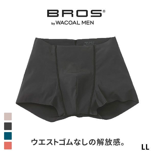 25％OFF【メール便(15)】 (ブロス バイ ワコールメン)BROS by WACOAL MEN NUDYZ ボクサーパンツ LL GT3000 ウエストテープがない解放感 ヌーディーズ 前とじ