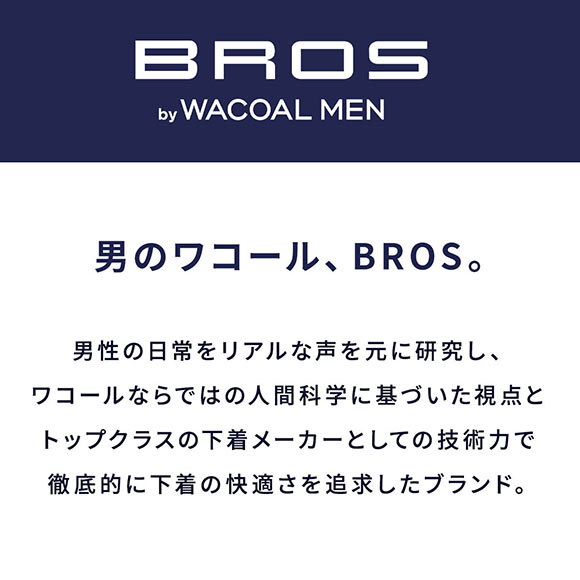 ブロス バイ ワコールメン BROS by WACOAL MEN レースボクサー ボクサーパンツ ML メンズ 前とじ ノーマル丈  SHIROHATO(白鳩)